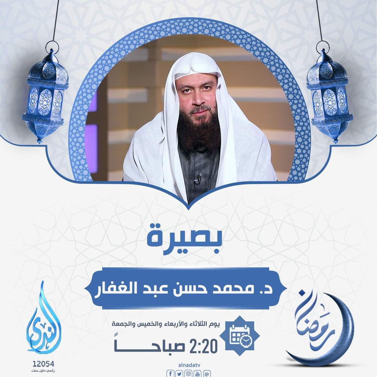 بصيرة