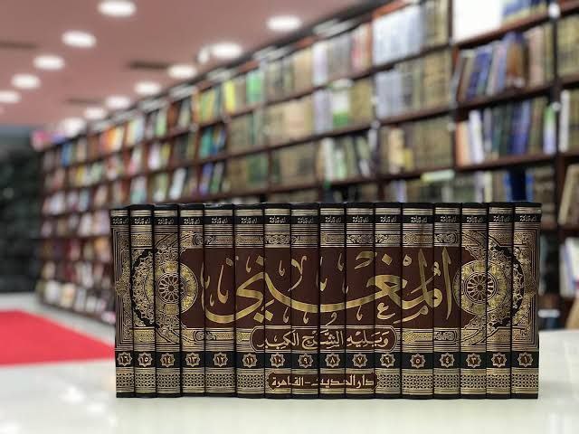 تكملة المغني شرح مختصر الخرقي (الجزء الثالث)