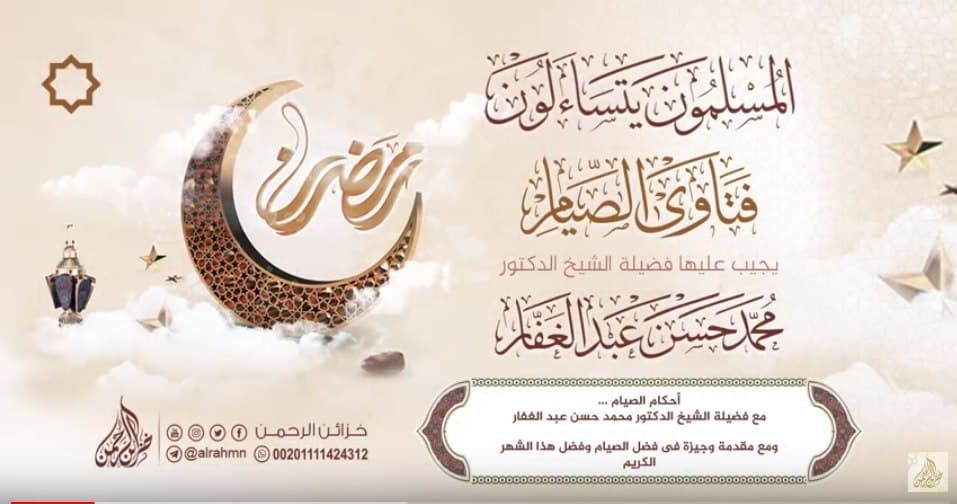 فتاوى الصيام