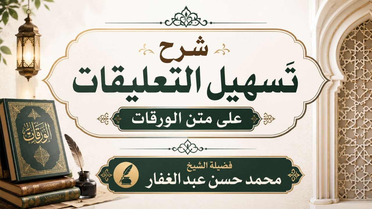 تسهيل التعليقات
