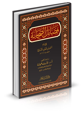 فضائل الصحابة