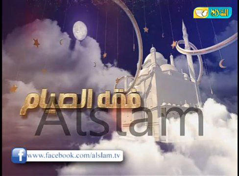 فقه الصيام ( تيسير العلام لأحكام الصيام )