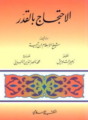 الاحتجاج بالقدر