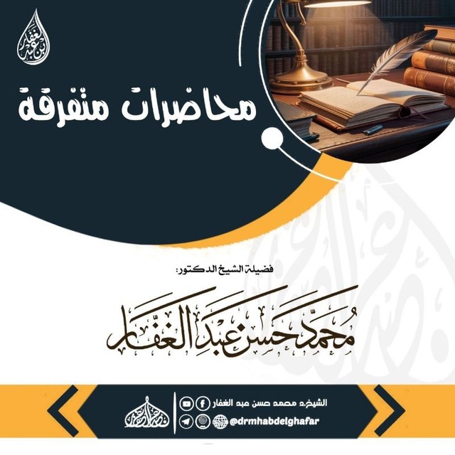 محاضرات متفرقه