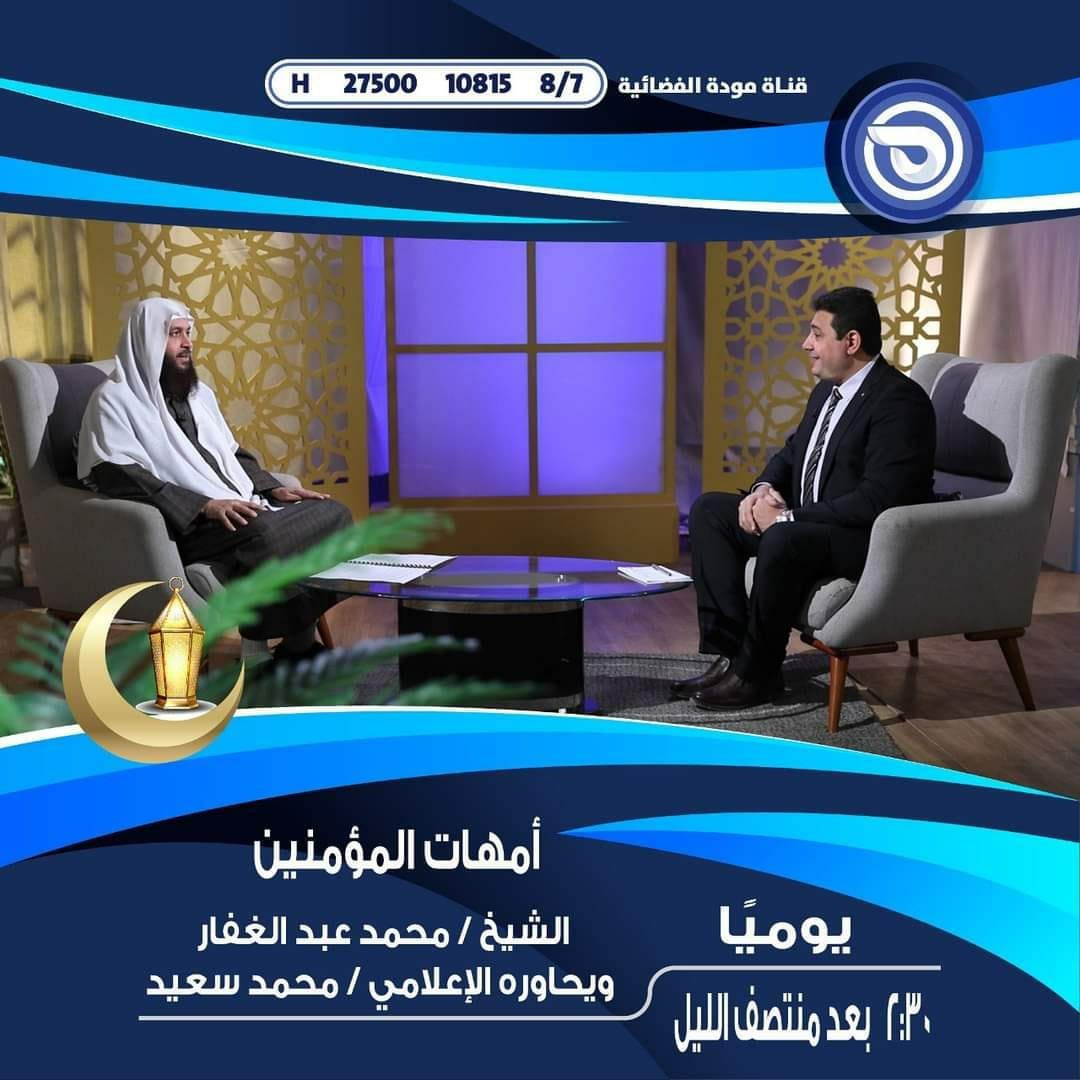 أمهات المؤمنين