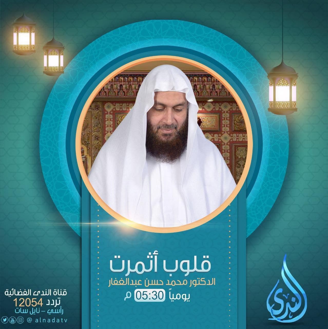 قلوب أثمرت