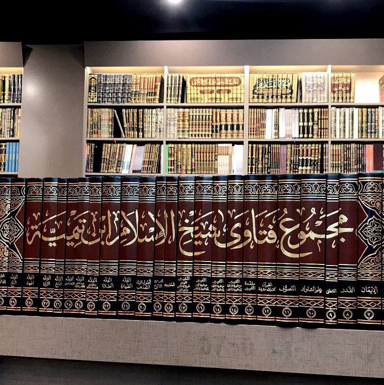 قَوَاعِدُ فَتَاوَىٰ ابْنِ تَيْمِيَةَ.