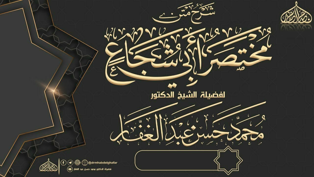 الغاية والتقريب الشرح القديم