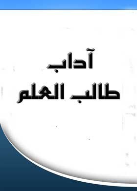 ثقل وزن الأدب