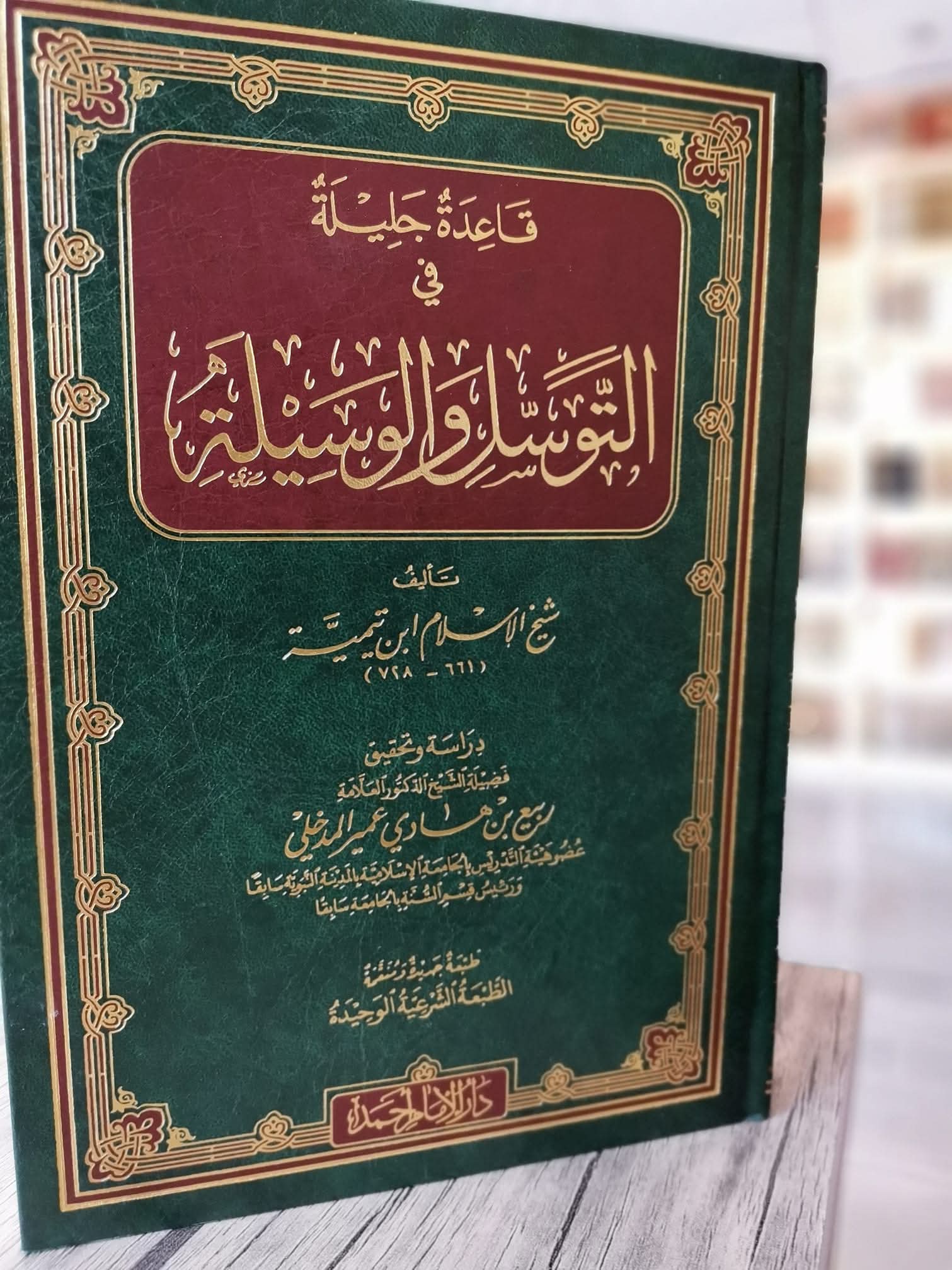 قاعدة جليلة