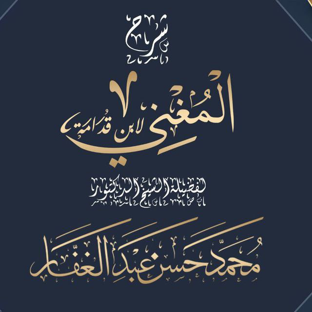 كتاب الحيض من المغني لابن قدامة