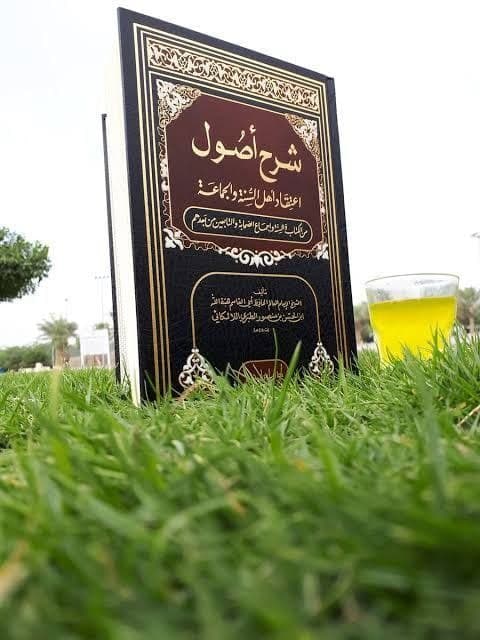 تفريغ أصول الاعتقاد للاكائي
