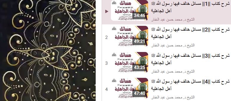 جهود علماء الحنفية